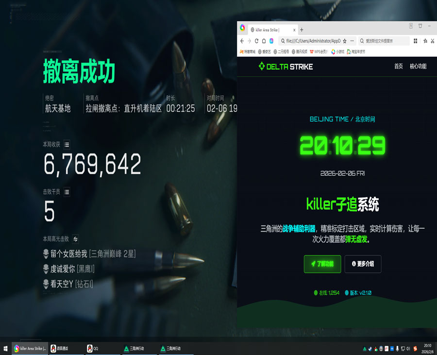 evi三角洲外挂软件效果